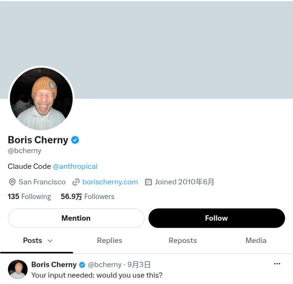 Boris Cherny · 主页截图