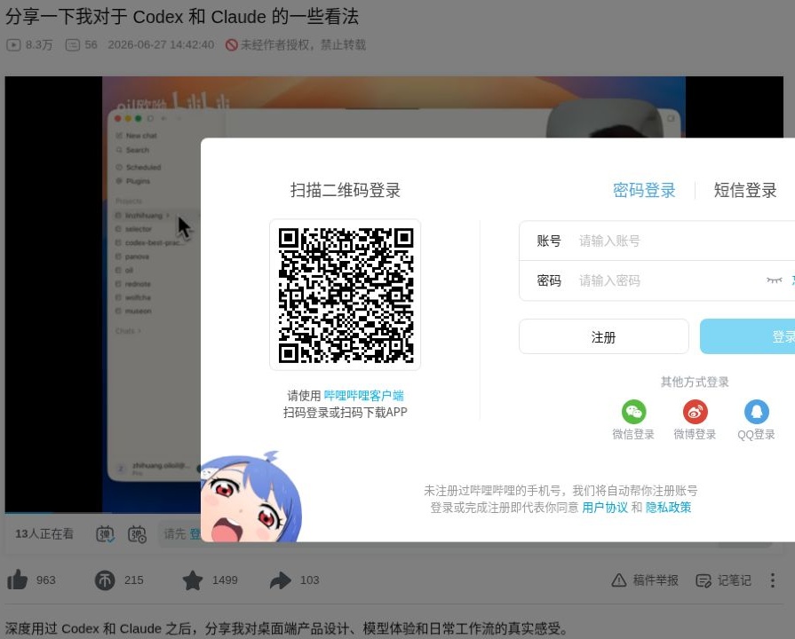 oil欧呦 · Codex 与 Claude：从工作流看产品